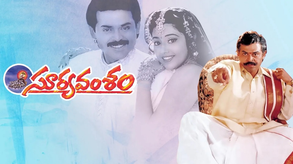 What Are Some of the Best Telugu Movies from the 90s?